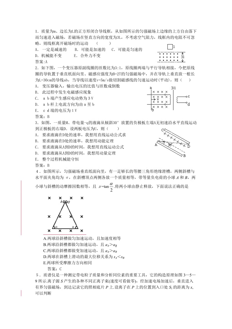 高三物理摸底测试卷.doc_第1页