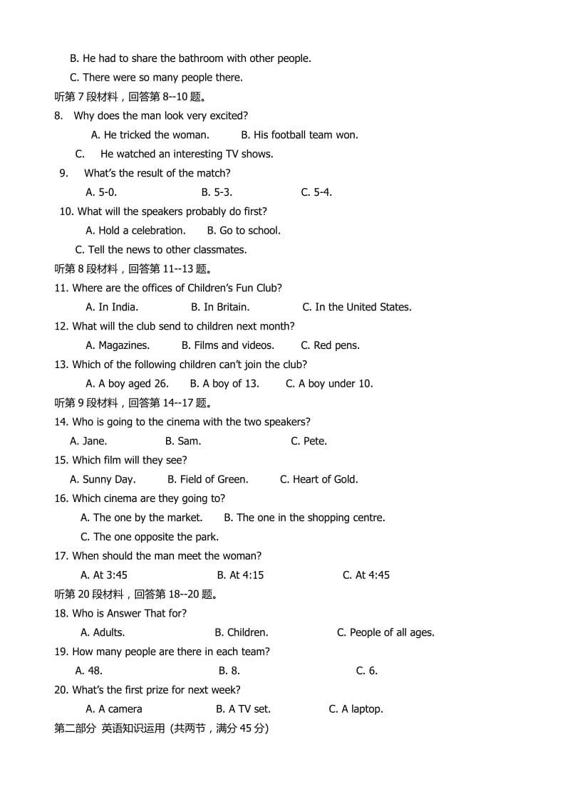 高二期末英语试卷.doc_第2页