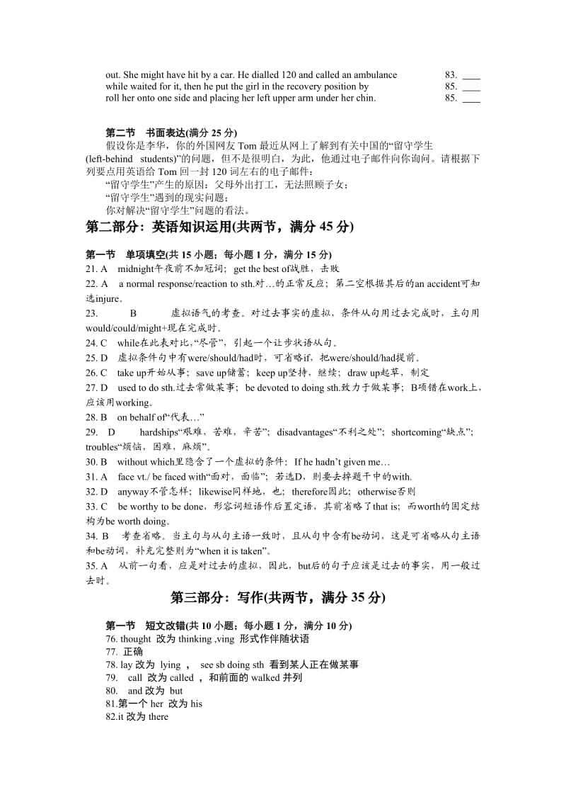 高二英语上学期期末考试题及答案解析康久洪自己看.doc_第2页