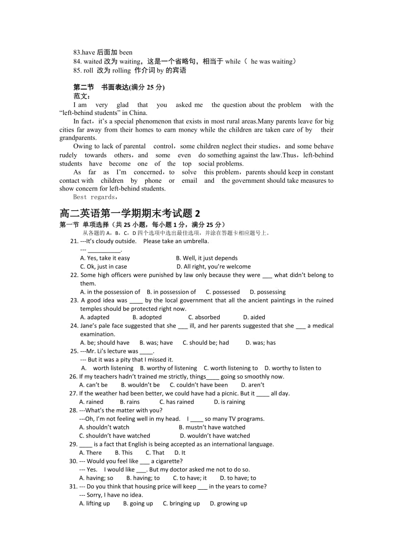 高二英语上学期期末考试题及答案解析康久洪自己看.doc_第3页