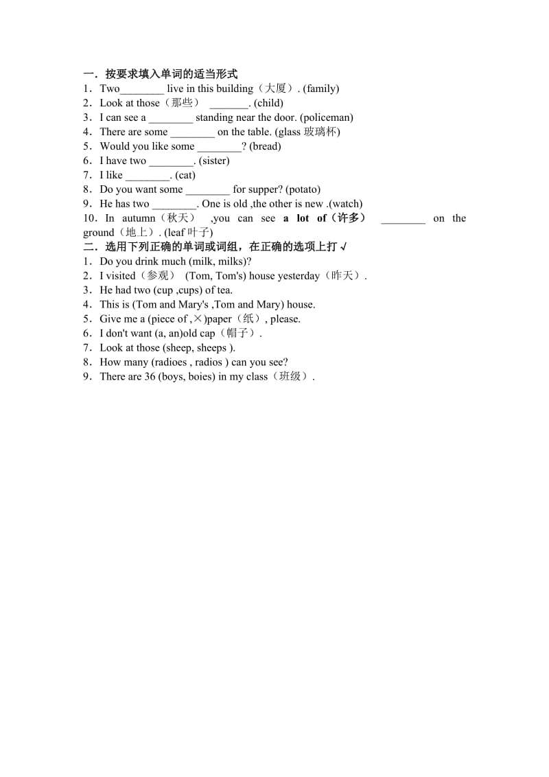 六年级一至三单元单词复习及拔高.doc_第3页