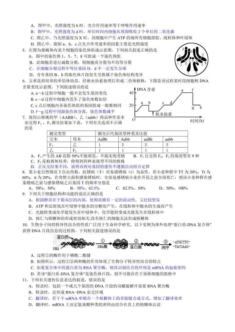 高三上期末复习卷.doc_第2页