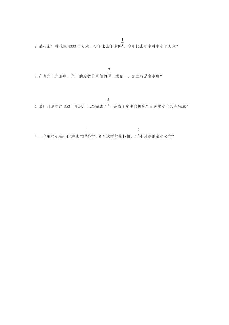 六年级数学上册第二单元测试题(无答案)人教新课标版.doc_第3页