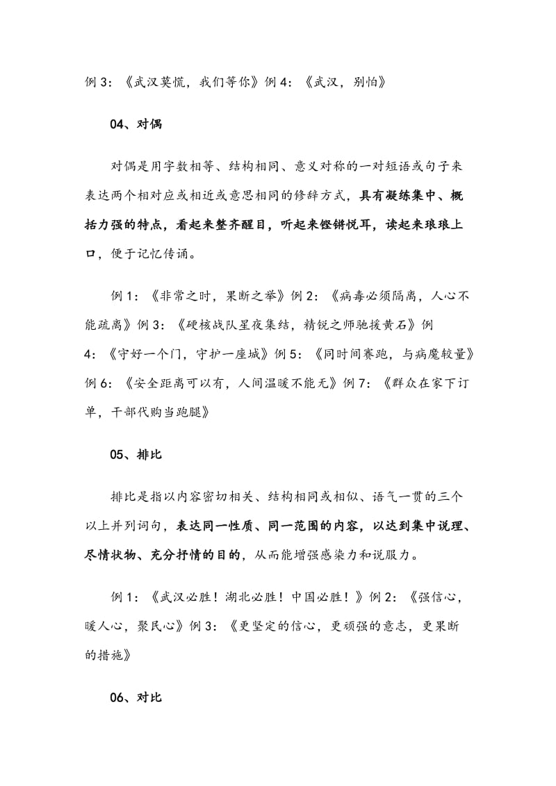 令人拍案叫绝的好标题_第3页