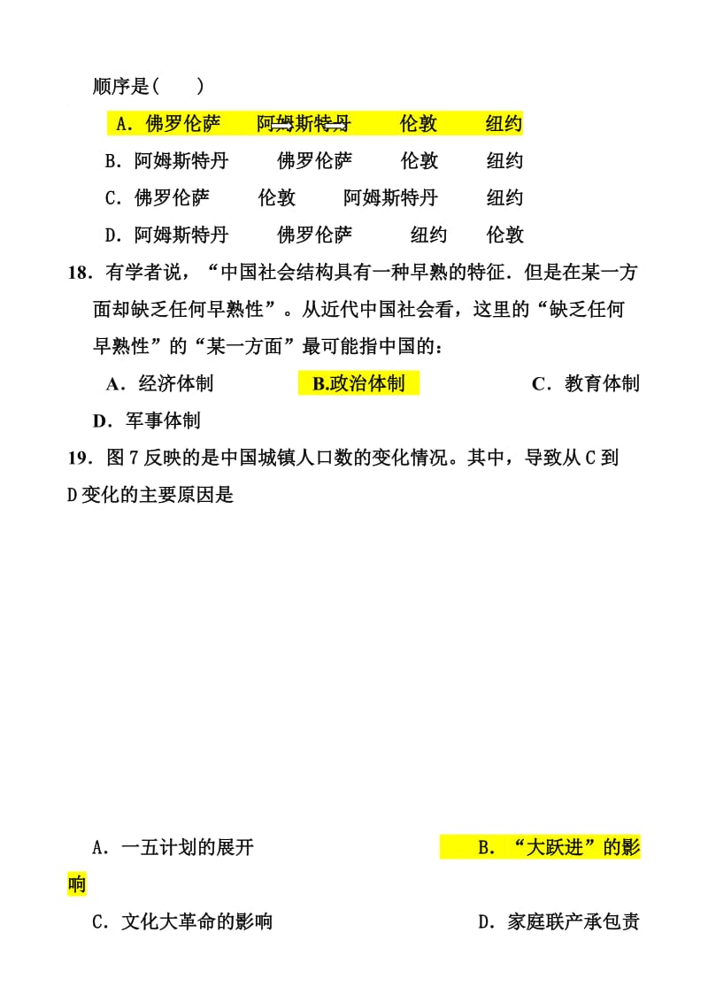 高三文综11历史试题和答案.doc_第2页