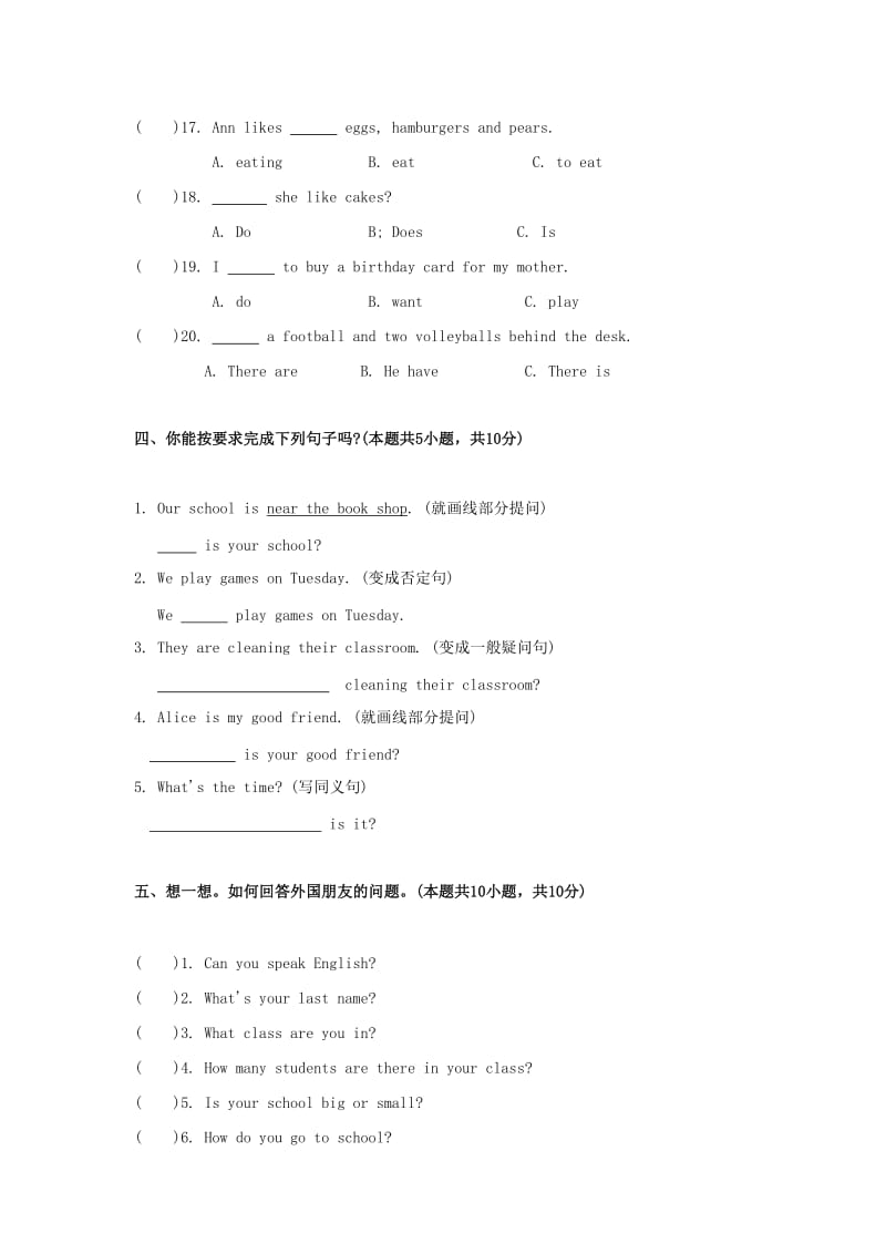 吉林省长春市小升初英语考试试卷及答案.doc_第3页