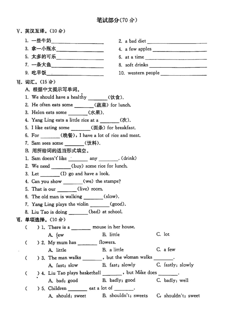 六年级英语下册Unit3单元测试卷(含听力材料).doc_第2页