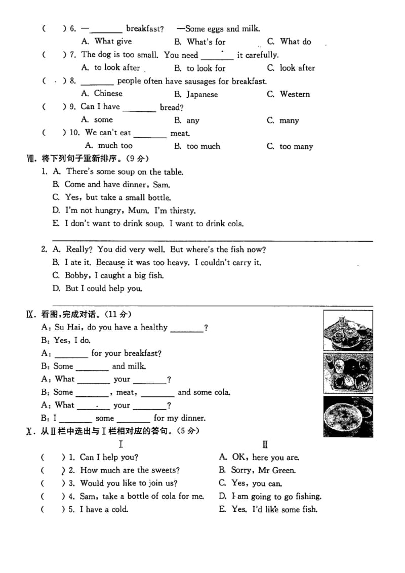 六年级英语下册Unit3单元测试卷(含听力材料).doc_第3页