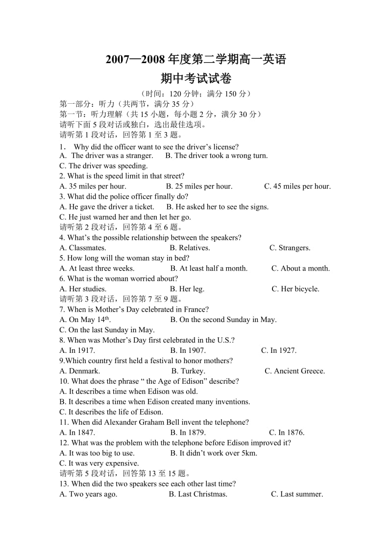 高二英语必修模块4终结性测试题.doc_第1页