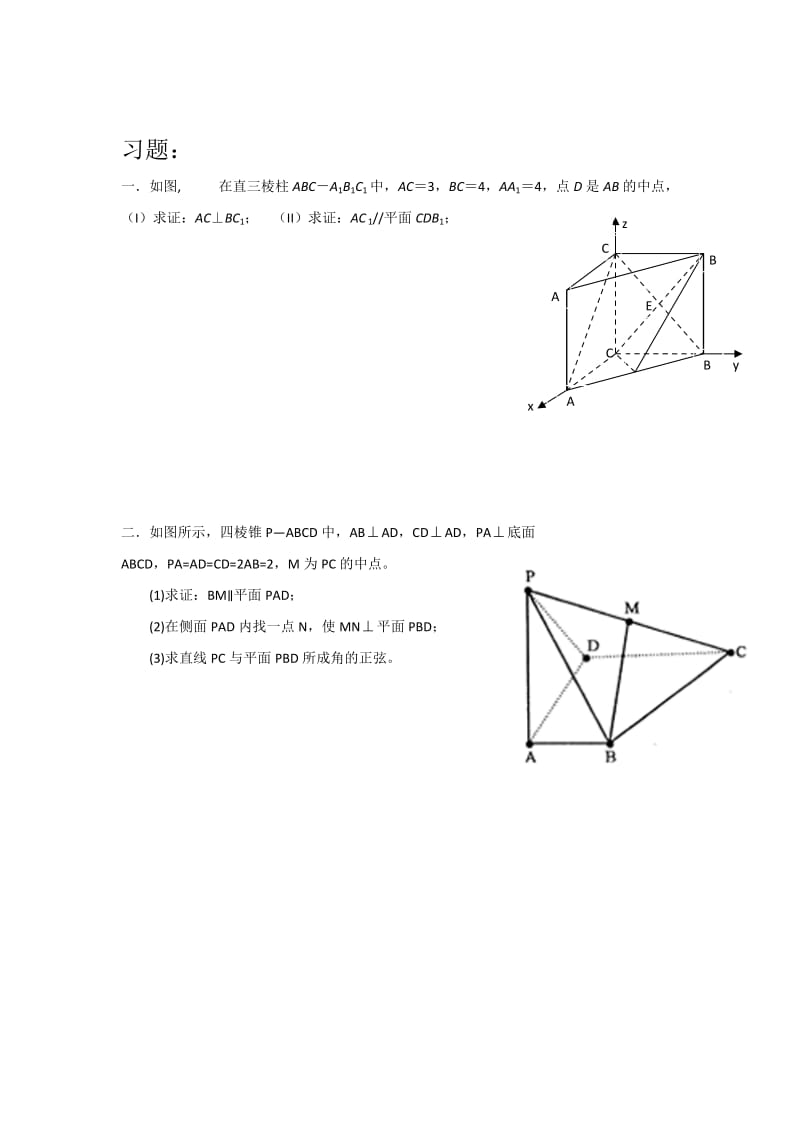 高考文科数学题型及方法(二).docx_第3页