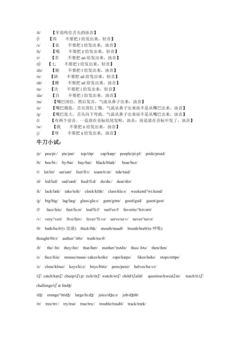 襄阳市致远中学高一英语导学案.doc_第3页