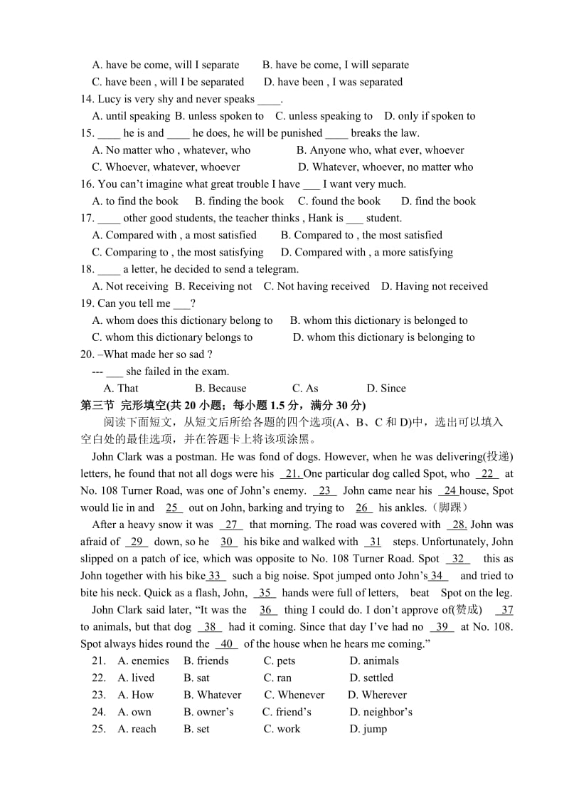 高二英语期末试题.doc_第2页