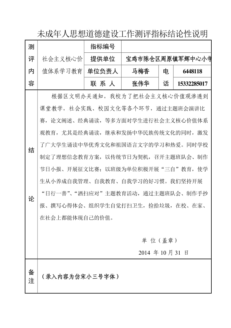 北师大版小学四年级数学第一单元.doc_第1页