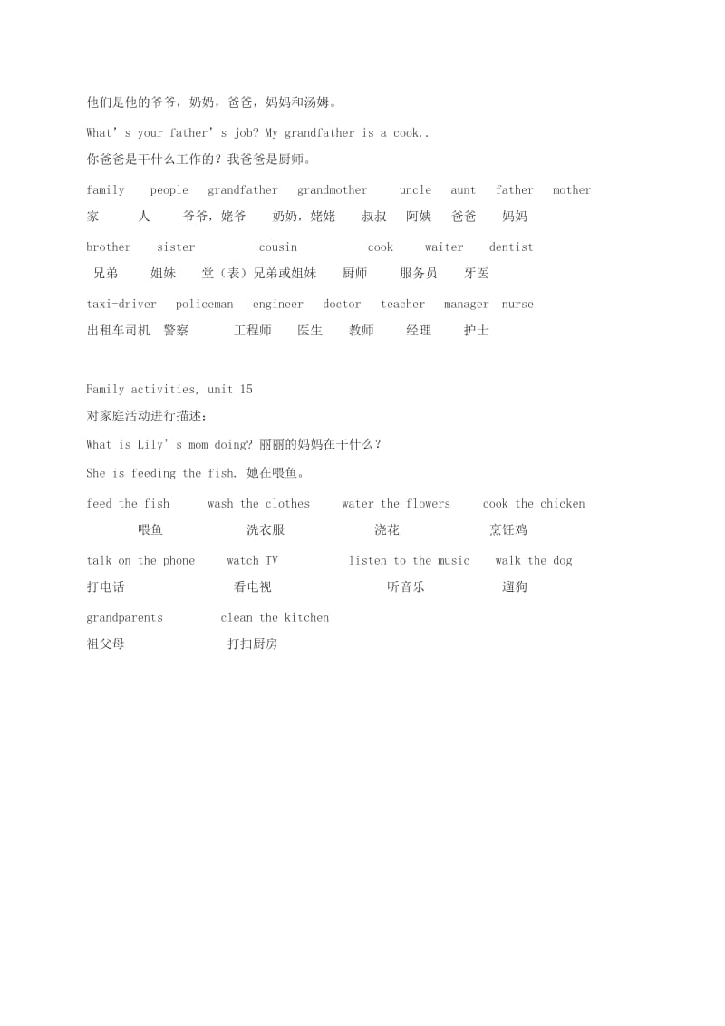 三年级英语下册unit16教案人教新起点.doc_第3页