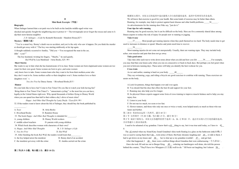 贵州省绥阳中学学第二学期第二学段考试高二英语试题.doc_第3页