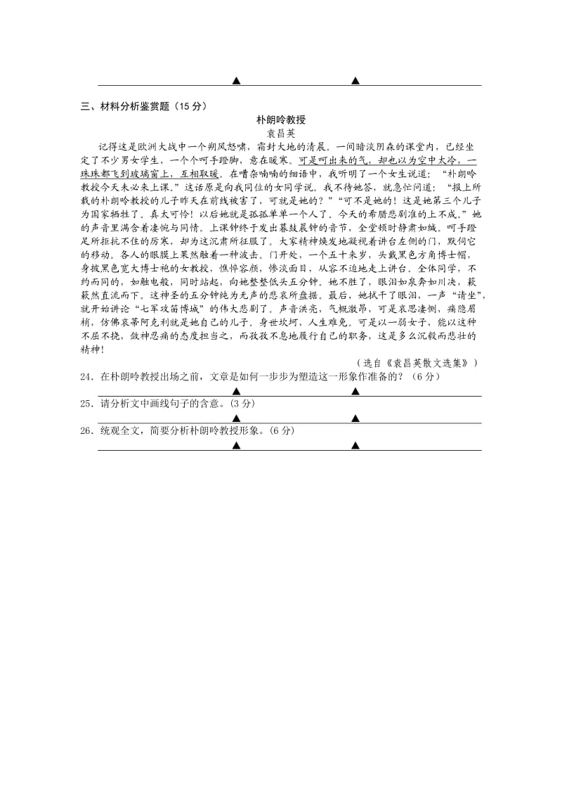 南京盐城2012届高三年级第一次模拟考试语文附加题.doc_第2页