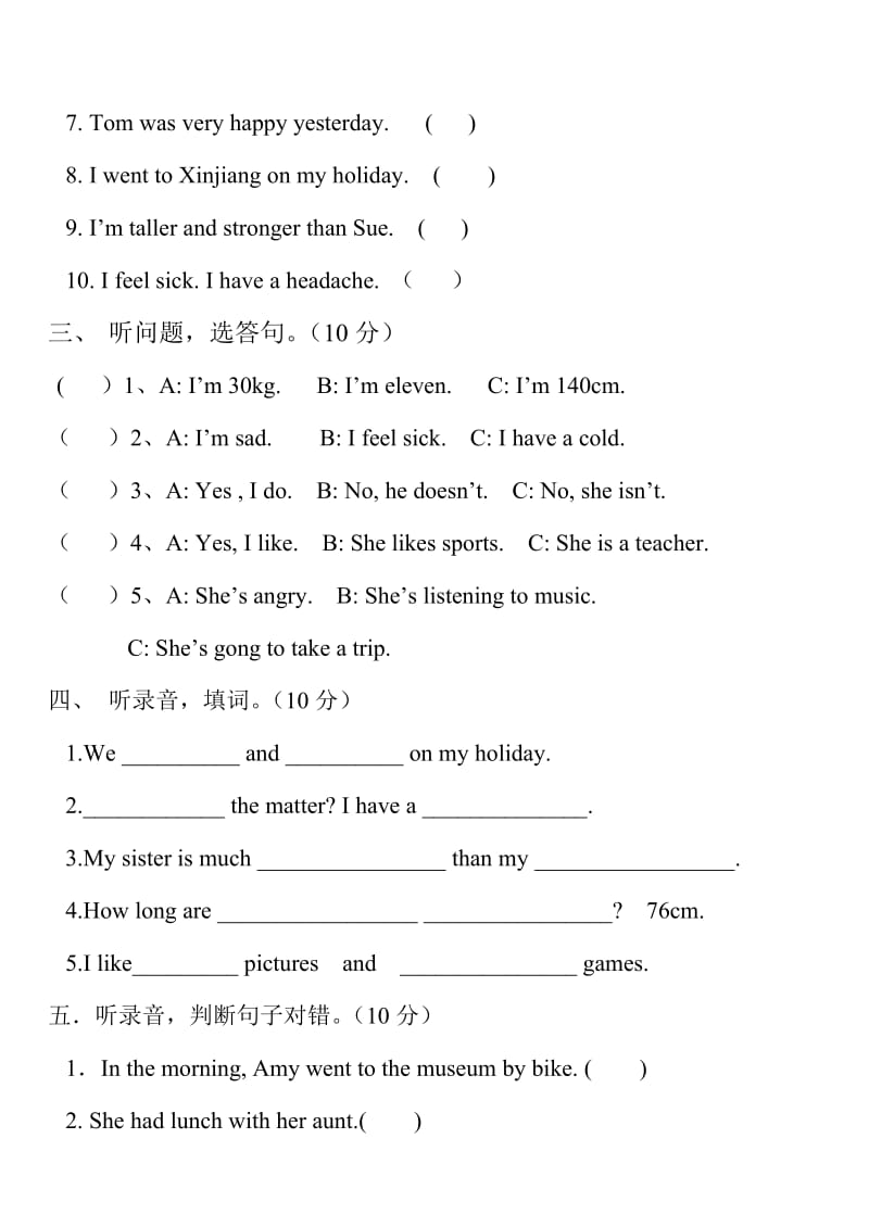 六年级英语第六单元试卷.doc_第2页