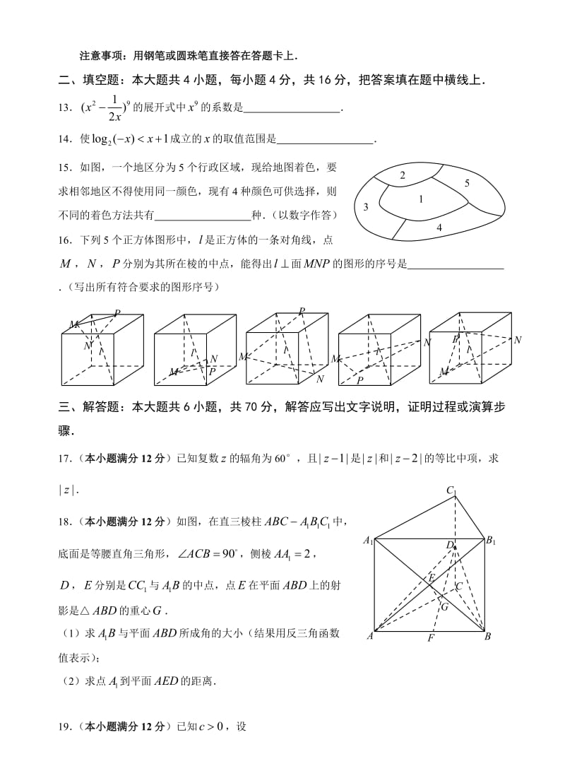 全国Ⅱ高考数学试题理.doc_第3页