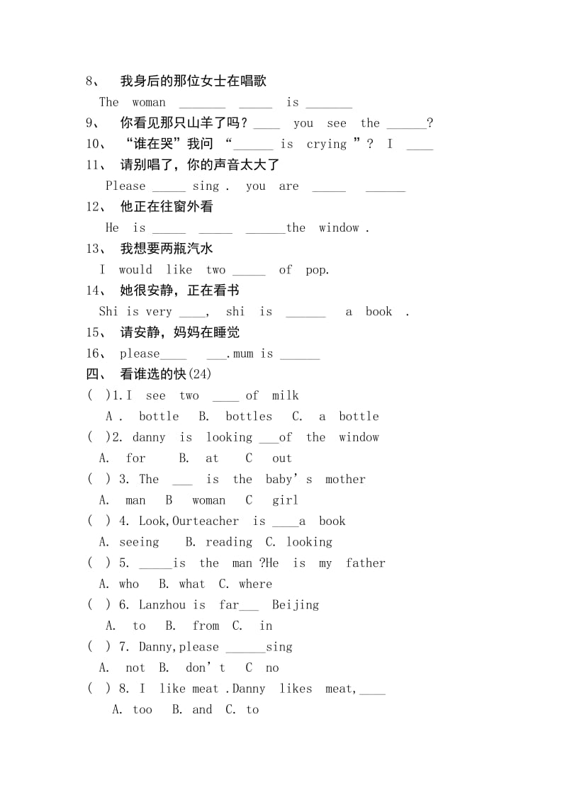 冀教版小学五年级英语第三次月考试题.doc_第2页