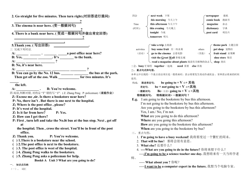 六年级上册各单元总复习与练习题.doc_第3页