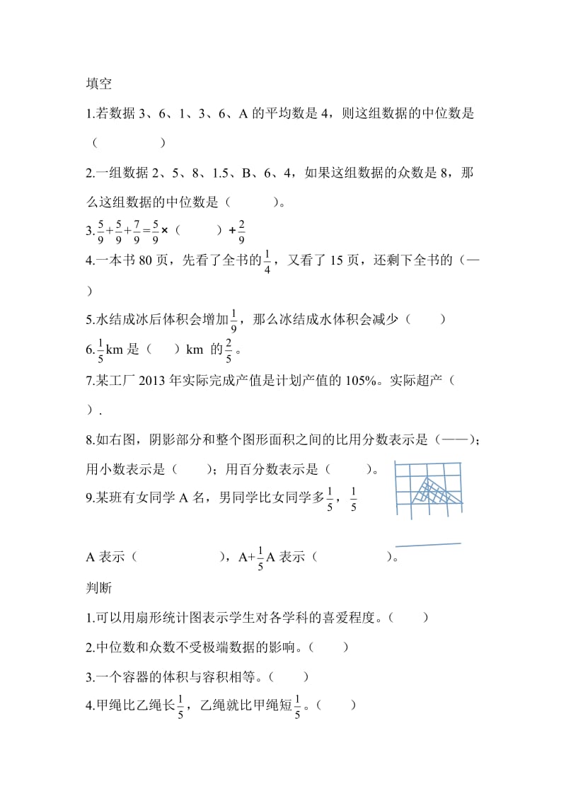 北师大版五年级下数学题.doc_第1页