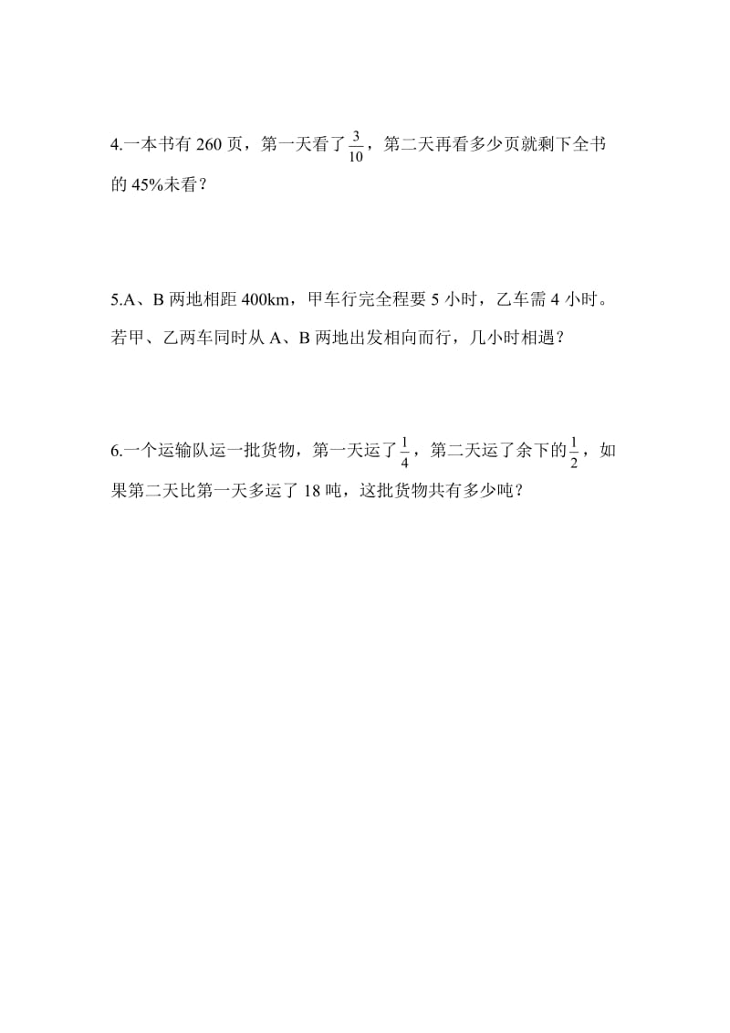 北师大版五年级下数学题.doc_第3页