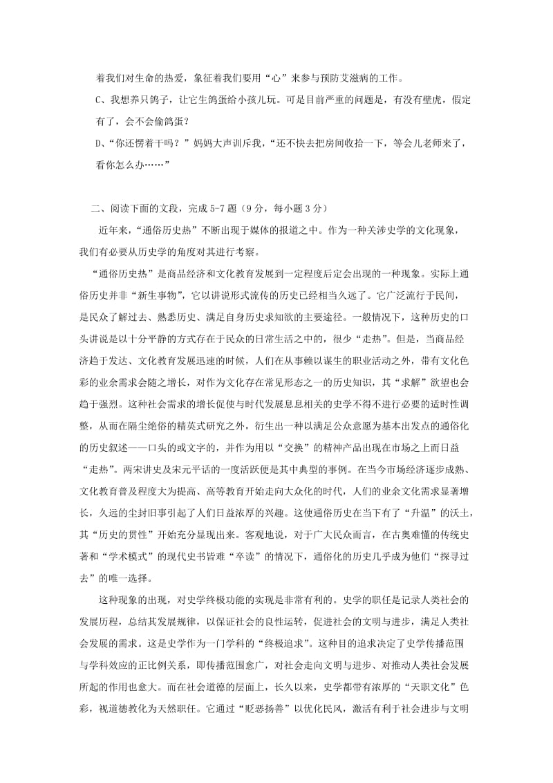 高二语文期中检测测试试题.doc_第2页