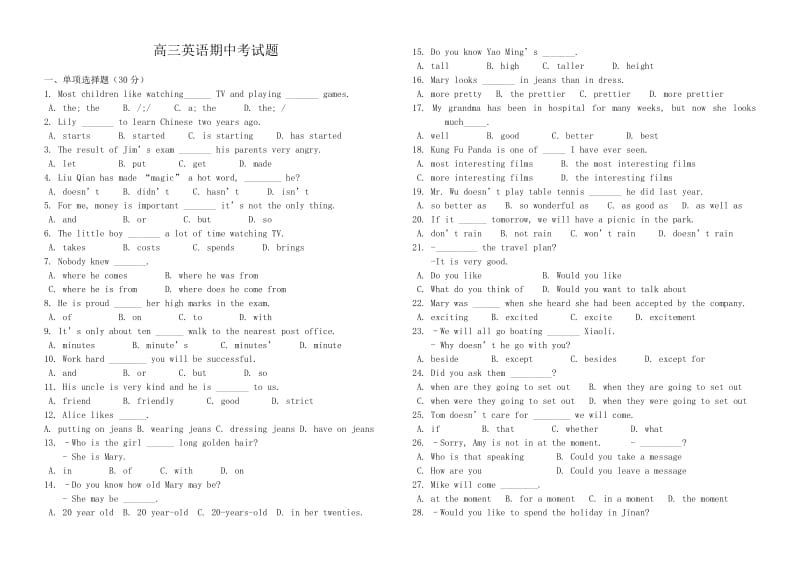 高三辅导班期中英语试题(unit9.10.1.2.3).doc_第1页