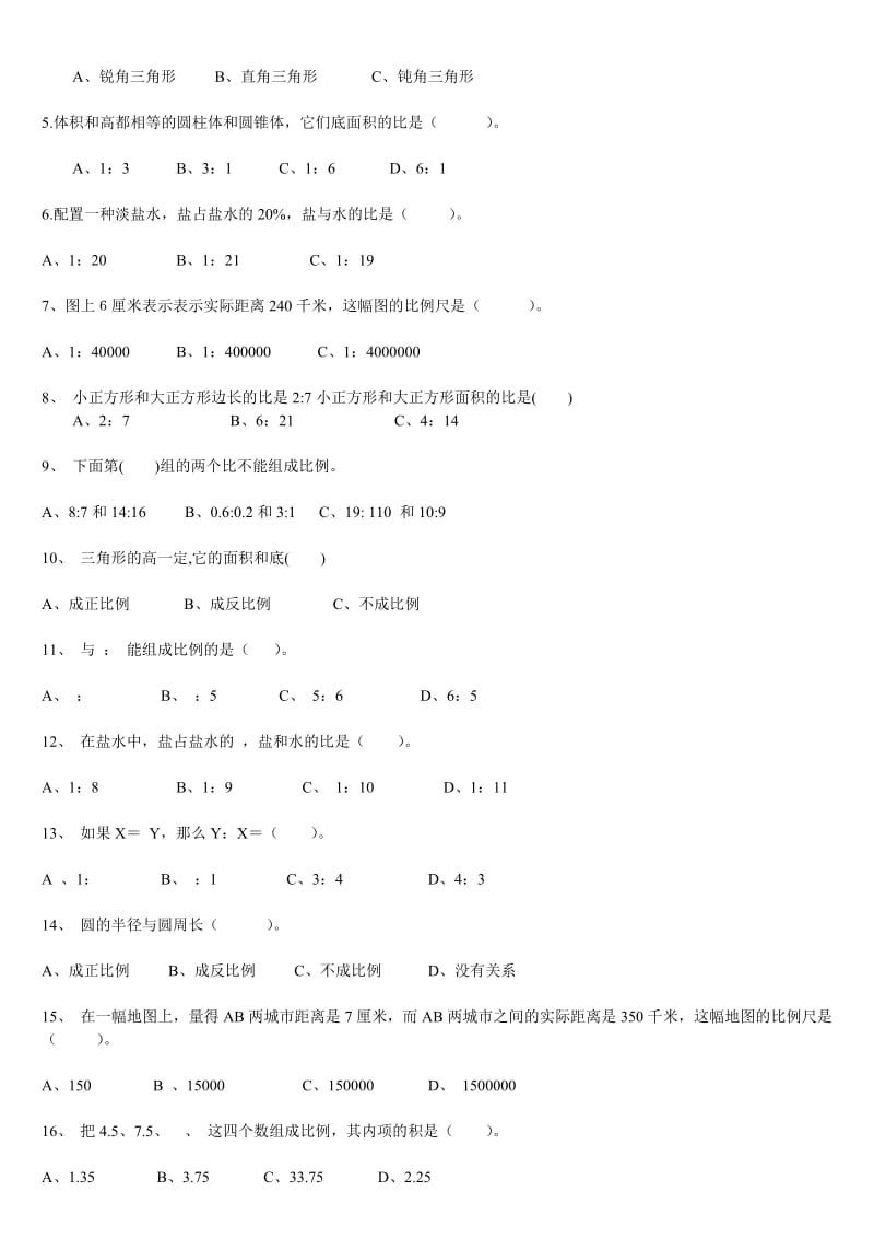 六年级比例应用题练习汇编.doc_第3页