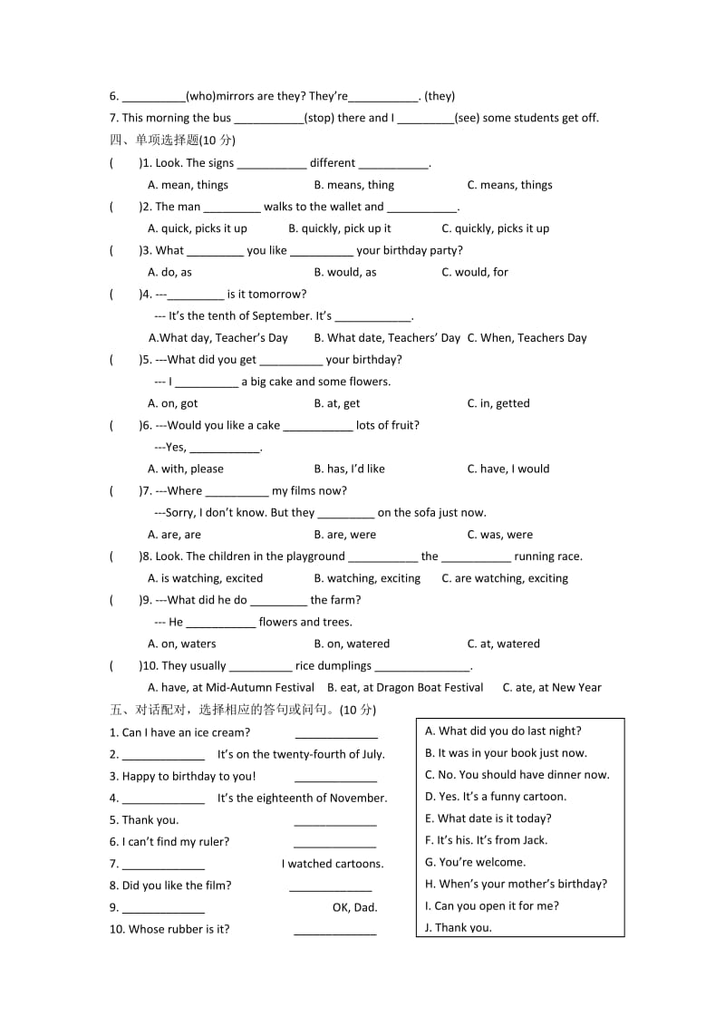 六年级期末质量调研试题.doc_第3页