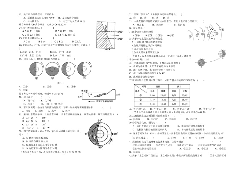 高二地理五次周考试题.doc_第2页