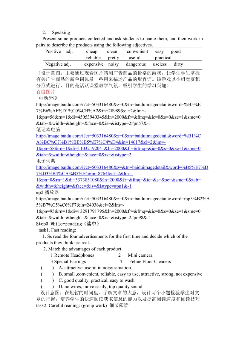 北师大版高一英语必修4unit10lesson4.doc_第3页