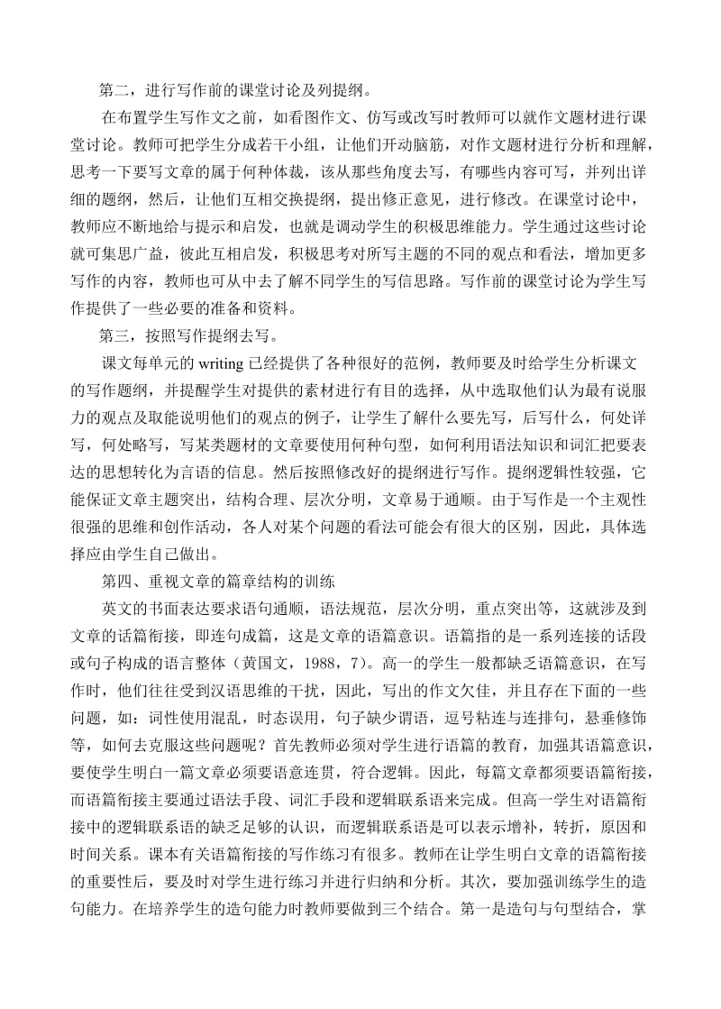 高中起始阶段的书面表达训练.doc_第3页