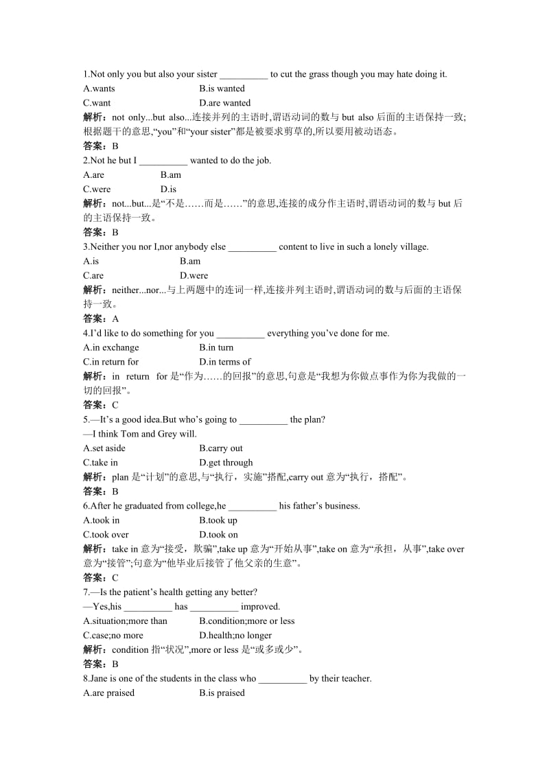 高中英语Unit3Backtothepast达标基础练习牛津版必修.doc_第2页