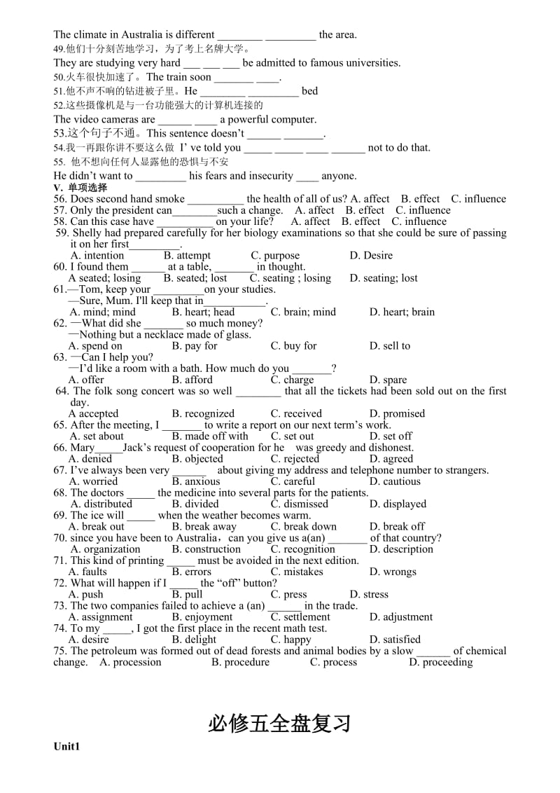 高中英语必修五各单元单选及单词题.doc_第2页