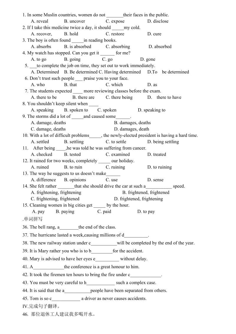 高中英语必修五各单元单选及单词题.doc_第3页