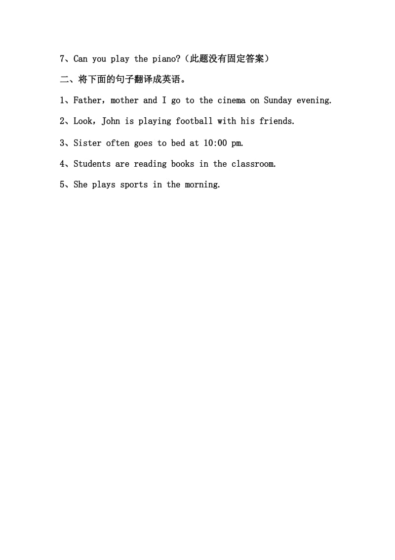 人教版小学英语五年级下册unit1和unit4句子翻译练习(含答案).doc_第2页