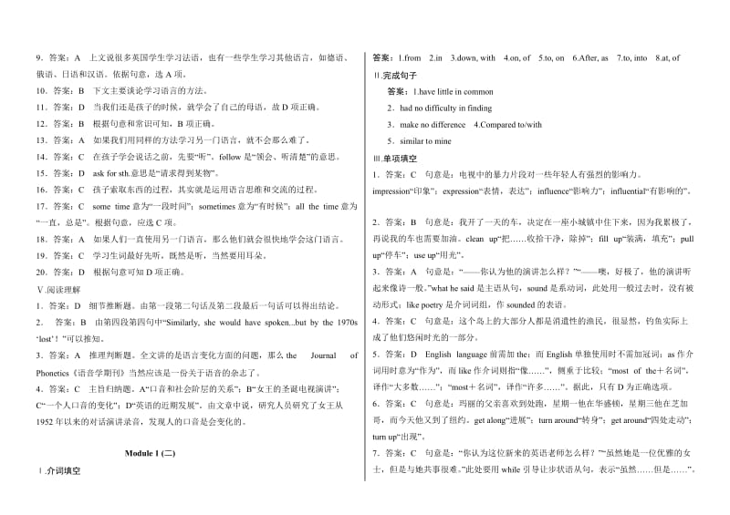 高二外研版必修五Module1课堂练习答案.doc_第2页