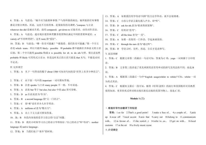 高二外研版必修五Module1课堂练习答案.doc_第3页