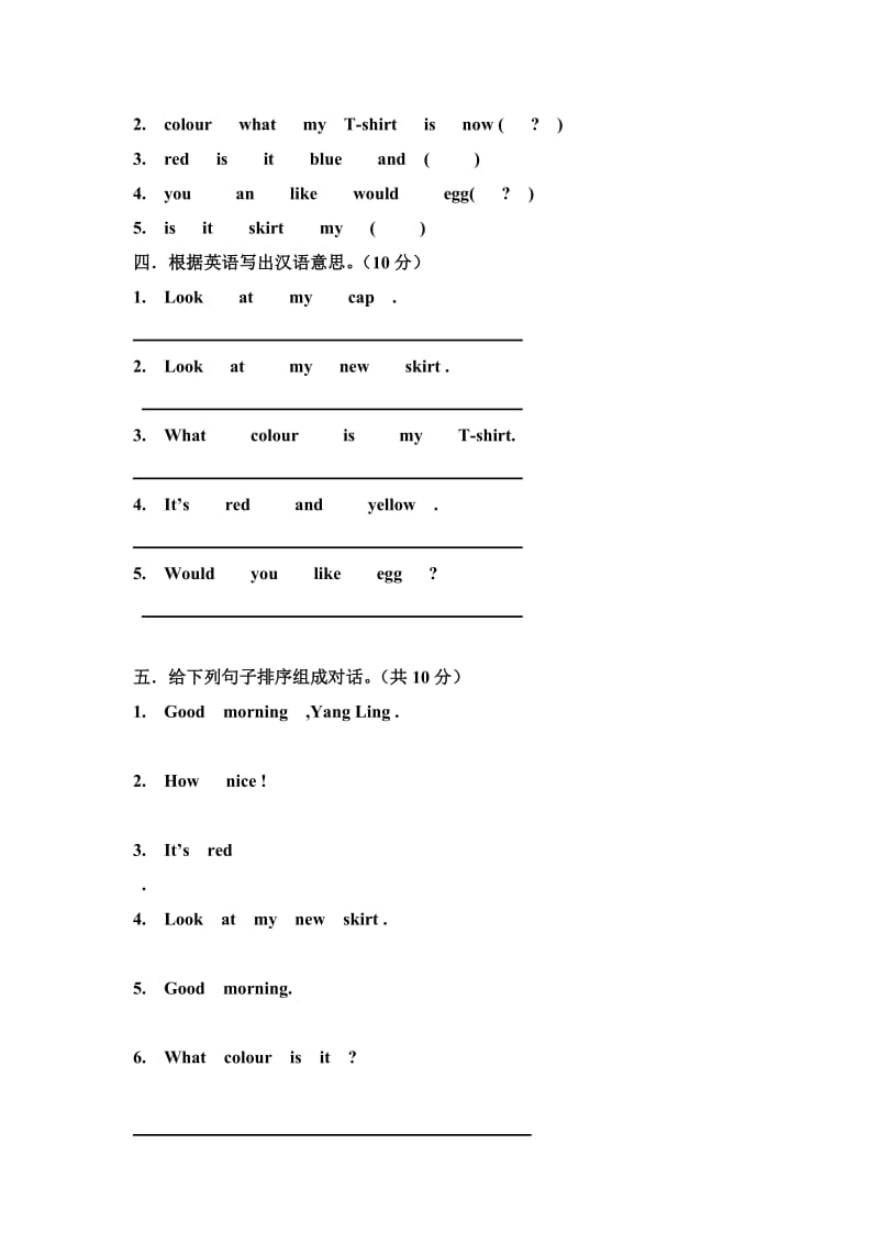 三年级英语阶段测试卷.doc_第3页