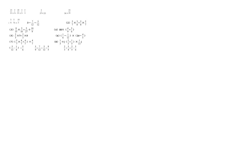 人教版小学六年级上册分数乘法的简便计算练习题.doc_第2页