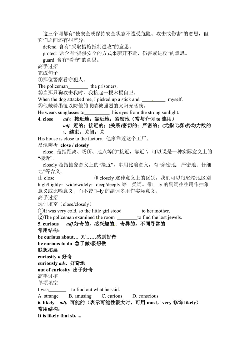 高中英语Unit4Bodylanguage学案新人教版必修.doc_第2页