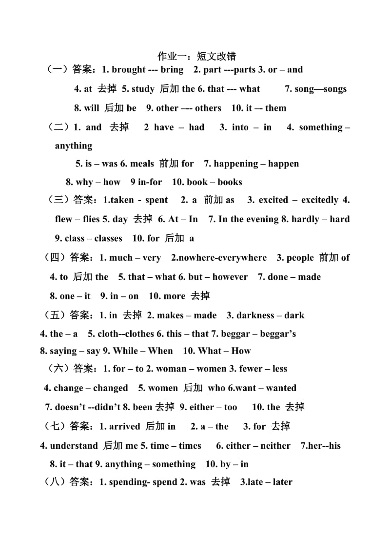 高二英语寒假作业答案.doc_第1页