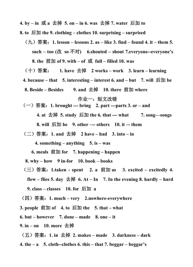 高二英语寒假作业答案.doc_第2页