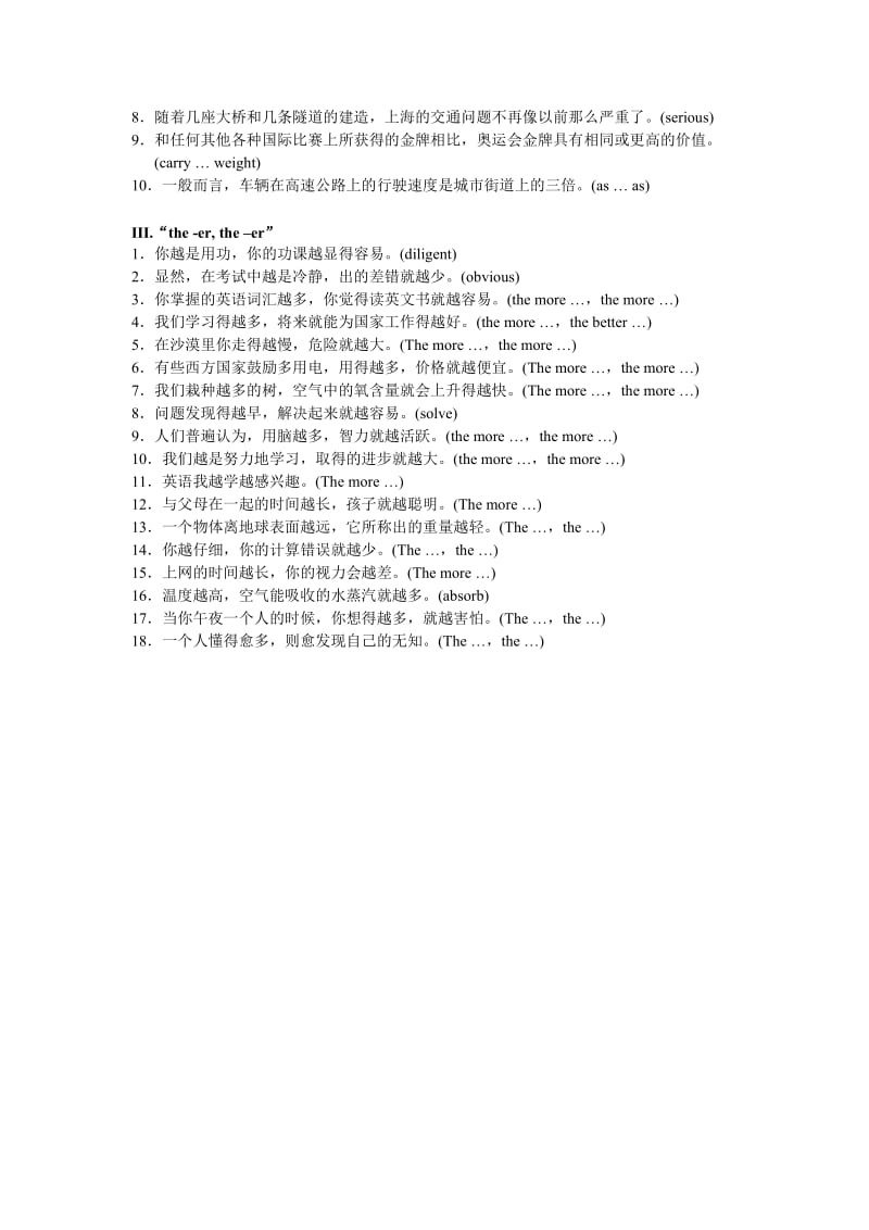 高中英语句子翻译与写作比较状语从句.doc_第2页