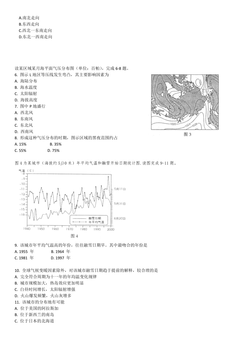 邢台市捷径高考2015届高三第三次模拟考试文科综合.docx_第2页