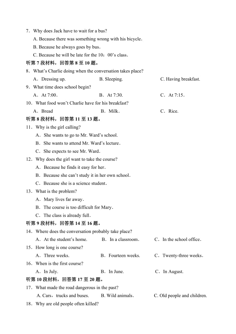 高一英语必修3试卷.doc_第2页