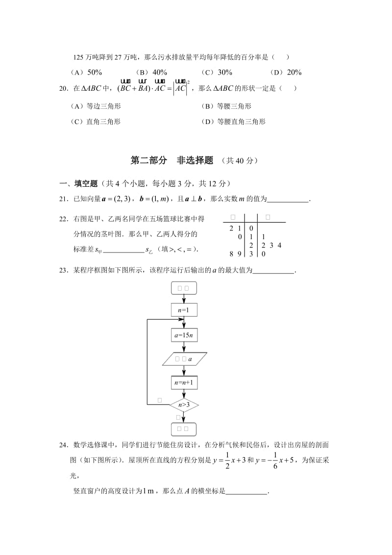 高中数学必修一五练习题(三).doc_第3页