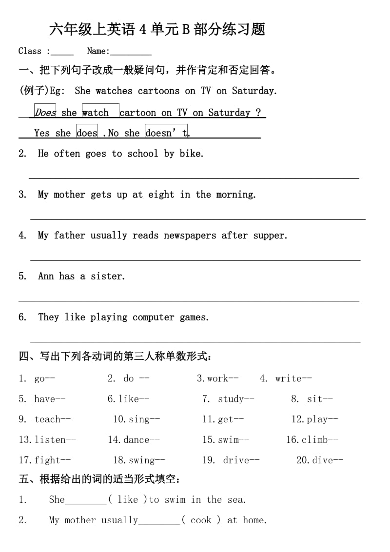 六年级上英语4单元练习题.doc_第1页