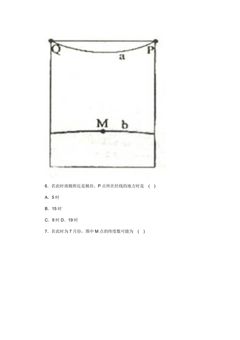 高考时间类题目解题技巧.doc_第2页